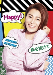 Happy!/ȴơץ󥰥DVD