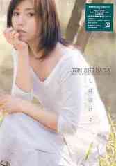 Jun Shibata Music Film Collection Ҥ 2