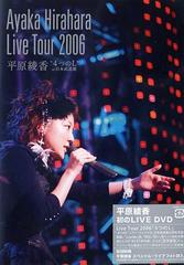 LIVE TOUR 2006 &#34;4ĤL&#34; at ƻ