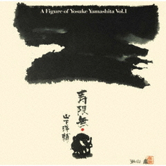 ̵/ VOL. 1 &amp; 2 [SHM-CD]