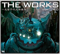 THE WORKS ݳڶʽ 4.0