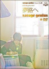 savega genius Music Clip DVD BLOG ̴ϩ