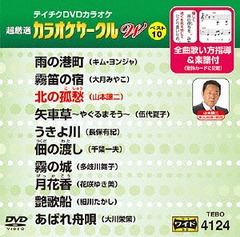 Ķ 饪 W ٥10 Vol.124