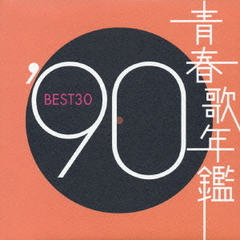 Ľղǯ 1990 BEST 30