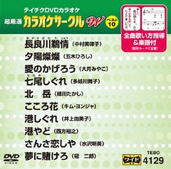 Ķ 饪 W ٥10 Vol.129