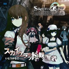 Xbox360եȡSTEINS; GATE(: 奿󥺥)ץ˥󥰥ơޡ֥åɤδ¬ԡ