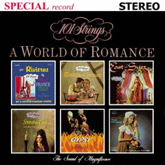 The World of Romance (ٳʽ / ڥ륷λԾˤ)