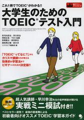 ΤTOEICƥ 1TOEIC狼!!