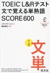 TOEIC L&amp;RƥʸǳФñϸSCORE600 ơʬñ