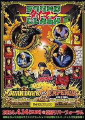 SOUND CLASH -ޥ-BURN DOWN with SOUND SYSTEM VS EMPEROR? with SOUND SYSTEM