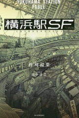 ͱSF 1 (ɥBOOKS)