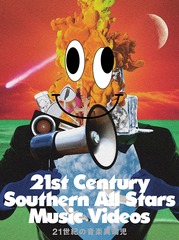 21βڰü (21st Century Southern All Stars Music Videos) []