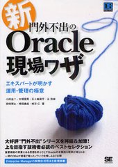 糰ԽФOracle略 ѡȤѡζ˰ (DB)