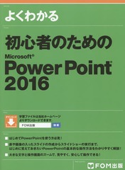 褯狼鿴ԤΤMicrosoft PowerPoint 2016