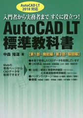 AutoCAD LTɸඵʽ (AutoCAD)