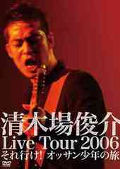 ھӲ Live Tour 2006 Ԥ! åǯι