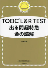 TOEIC L&amp;R TESTФĶõ޶ɲ