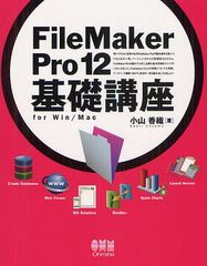 FileMaker Pro 12ùֺ for Win/Mac