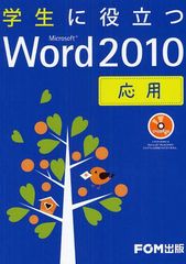 ΩMicrosoft Word 2010 