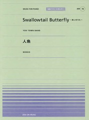  Swallowtail Butterfly Τ/YEN TOWN BAND ͵/NOKKO (ԥΥԡݥԥ顼)