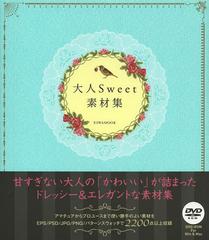 SweetǺླྀ ɥå&amp;쥬ȤǺླྀ (EIWA MOOK Designers idea box)