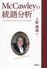 McCawleyʬ The Syntactic Phenomena of English