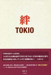 TOKIO