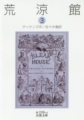 ô 3 / ȥ:BLEAK HOUSE (ʸ)