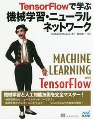 TensorFlowǳؤֵؽ˥塼ͥåȥ / ȥ:Machine Learning with TensorFlow