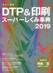 顼޲DTP&amp;ѡ߻ŵ 2019