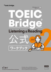 TOEIC Bridge Listening &amp; Reading֥å 2