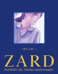 ZARD 20ǯ̿ ZARD Portfolio du 20eme anniversaire 1 ɤۤ