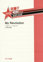  MyRevolution 羧 (!!¤Υҥåȥ)