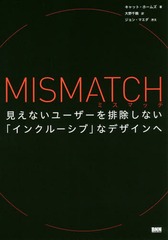 ߥޥå ʤ桼ӽʤ֥󥯥롼֡פʥǥ / ȥ:MISMATCH