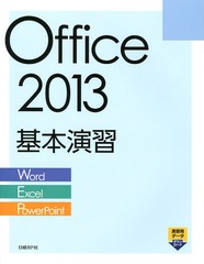 Office 2013ܱ齬 Word/Excel/PowerPoint