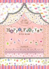 HAPPY &amp; FANCYǺDVD-ROM Ƥ饤󡦥ե졼ࡦѥǼϿ!