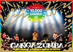 10,000 SAMBA! LIVE FROM BRASIL TO JAPAN