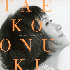 Taeko Onuki Concert 2022 [Blu-spec CD2]