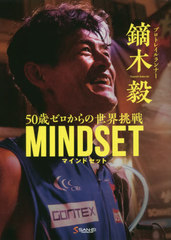 ץȥ쥤ʡŭڵ50ХĩMINDSET