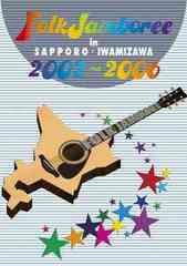 FOLK JAMBOREE IN SAPPOROIWAMIZAWA DVDBOX 20022006