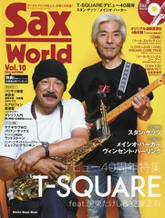 Sax World Vol.10 ɽ T-SQUARE featuring 줿&amp;ƣ (Shinko Music Mook)