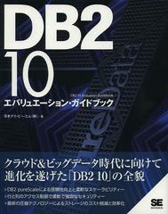 DB2 10Х奨󡦥ɥ֥å