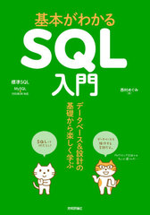 ܤ狼SQL ǡ١&amp;߷פδäڤؤ