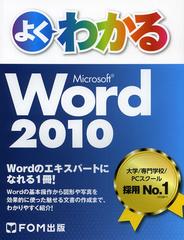 褯狼Microsoft Word 2010