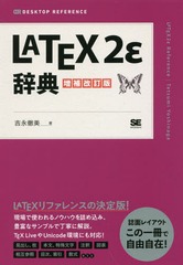 LATEX2żŵ (DESKTOP)