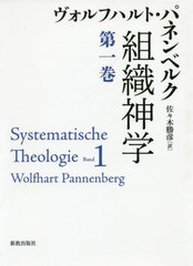 ȿ 1 / ȥ:Systematische Theologie