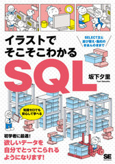 饹ȤǤ狼SQL SELECTʸ¤ؤΤۤΤޤ