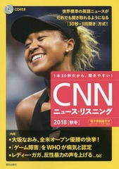 CNN˥塼ꥹ˥ CD&amp;Żҽդ 2018 130ä顢ʹ䤹!