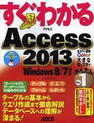 狼Access 2013 ơ֥δܤ饯κޤŰǡ١ؤ򤬿ޤ!