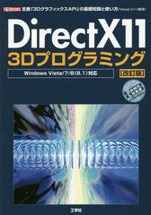 DirectX11 3Dץߥ ֡3DեåAPIפδμȻȤVisual C++ѡ (I/O)